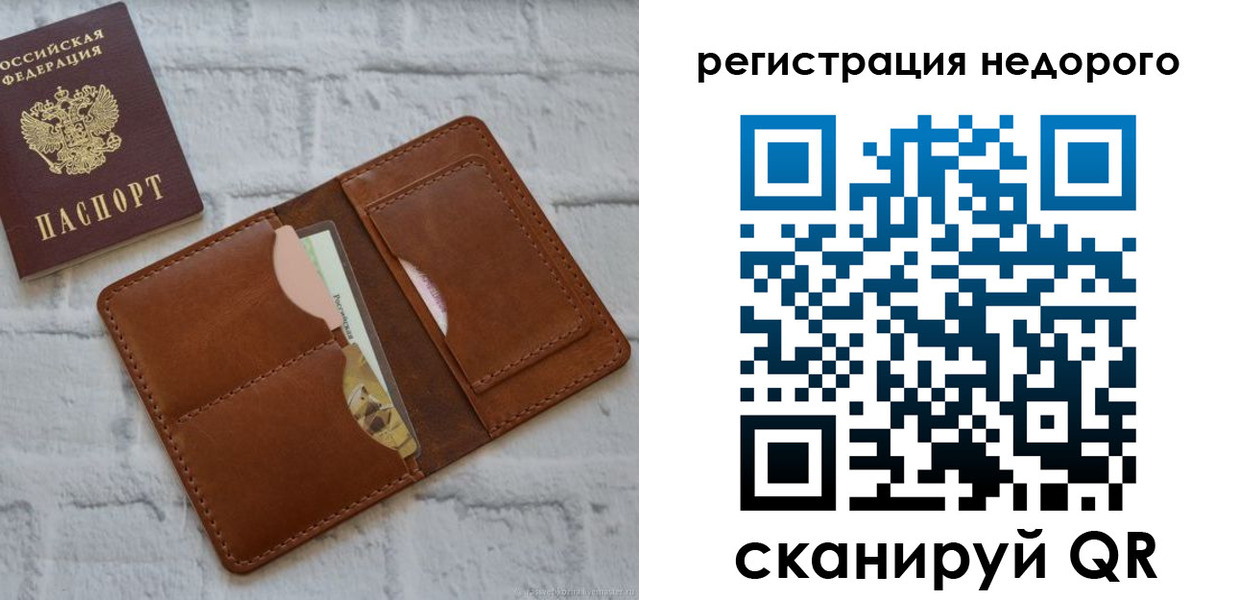 регистрация для дет. сада в Липецке