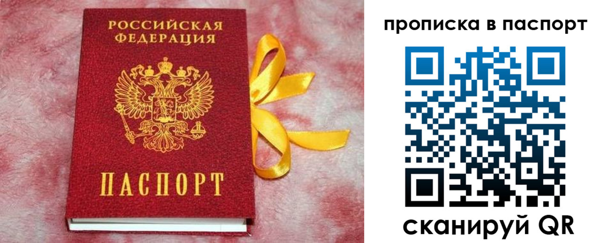 временная регистрация в квартире в Липецке